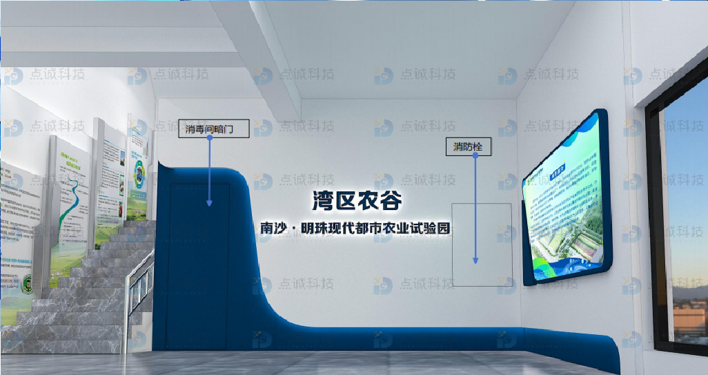 明珠灣農業(yè)展廳
